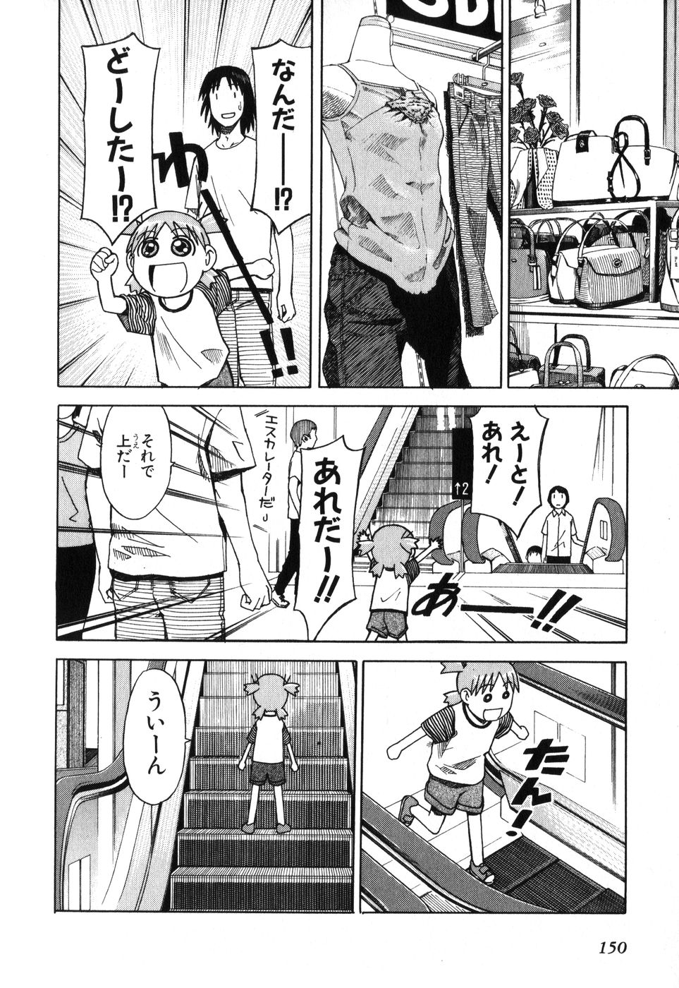 13DL.me_Yotsubato_v01_150.jpg